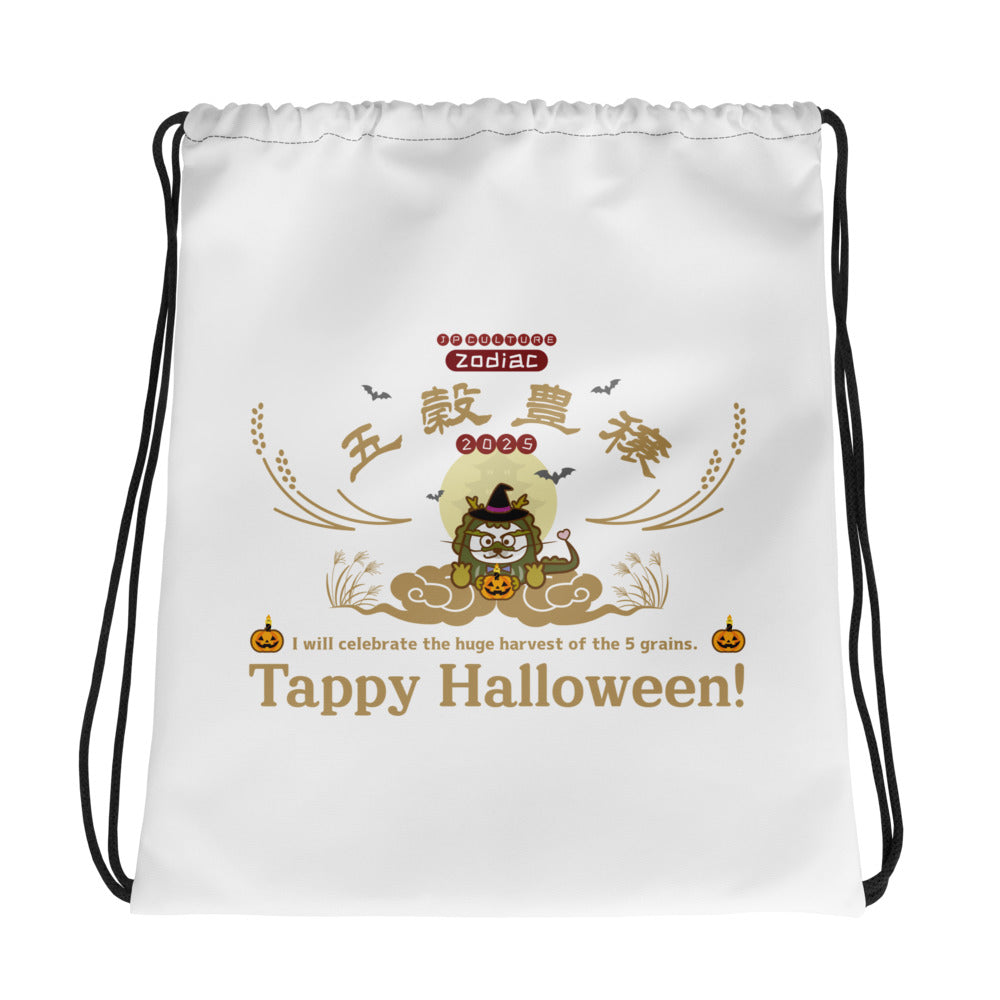 期間限定!五穀豊穣ドローストリングバッグ / Tappy Halloween!