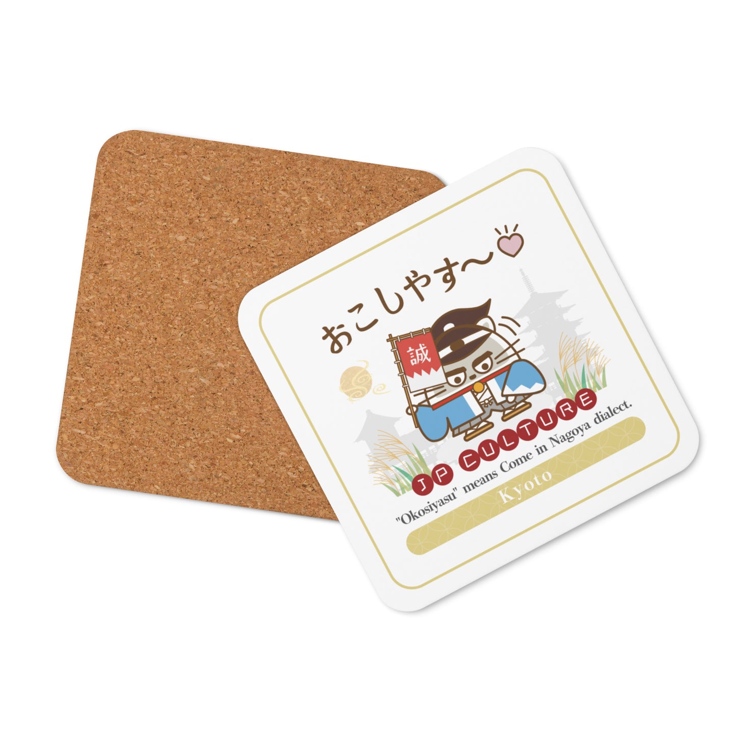 JP Culture Kyoto Cork Coaster okoshiyasu