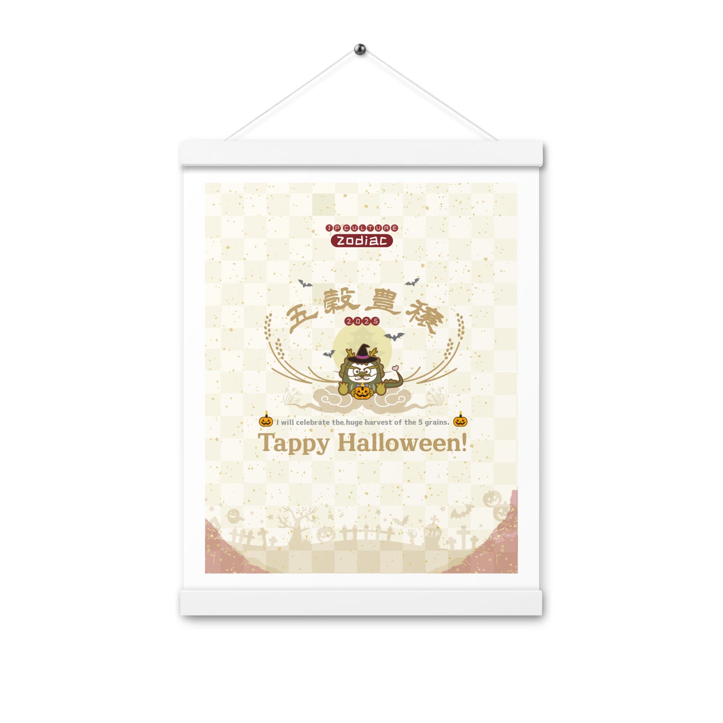 期間限定!五穀豊穣ハンガー付きマットポスター/ Tappy Halloween!