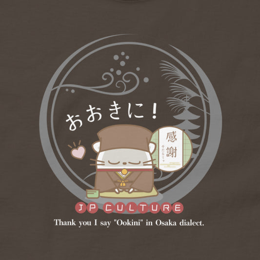 おおきに! Tシャツ [Gildan 5000] Unisex/JP Culture 大阪