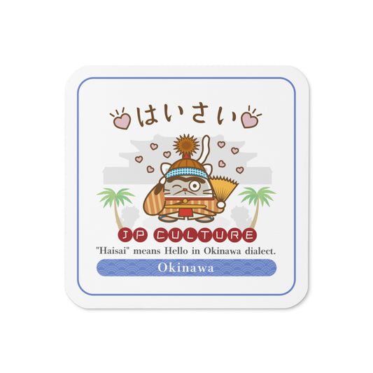 コルクコースター/ JP Culture 沖縄