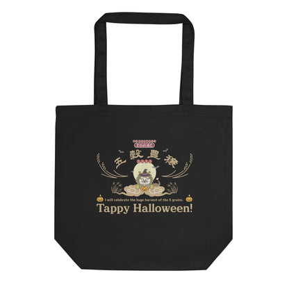 期間限定!五穀豊穣オーガニックエコトートバッグ[Econscious EC8000]/ Tappy Halloween!