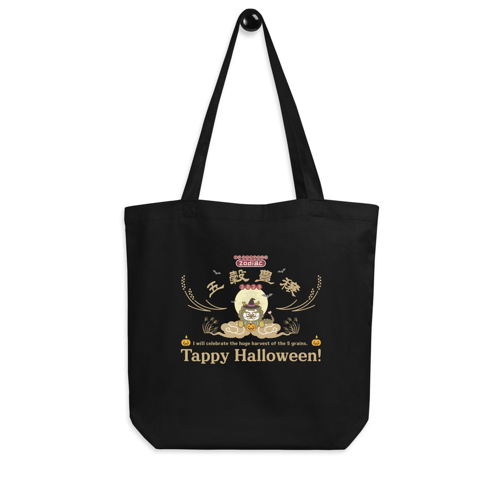 期間限定!五穀豊穣オーガニックエコトートバッグ[Econscious EC8000]/ Tappy Halloween!