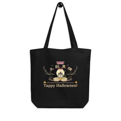 期間限定!五穀豊穣オーガニックエコトートバッグ[Econscious EC8000]/ Tappy Halloween!