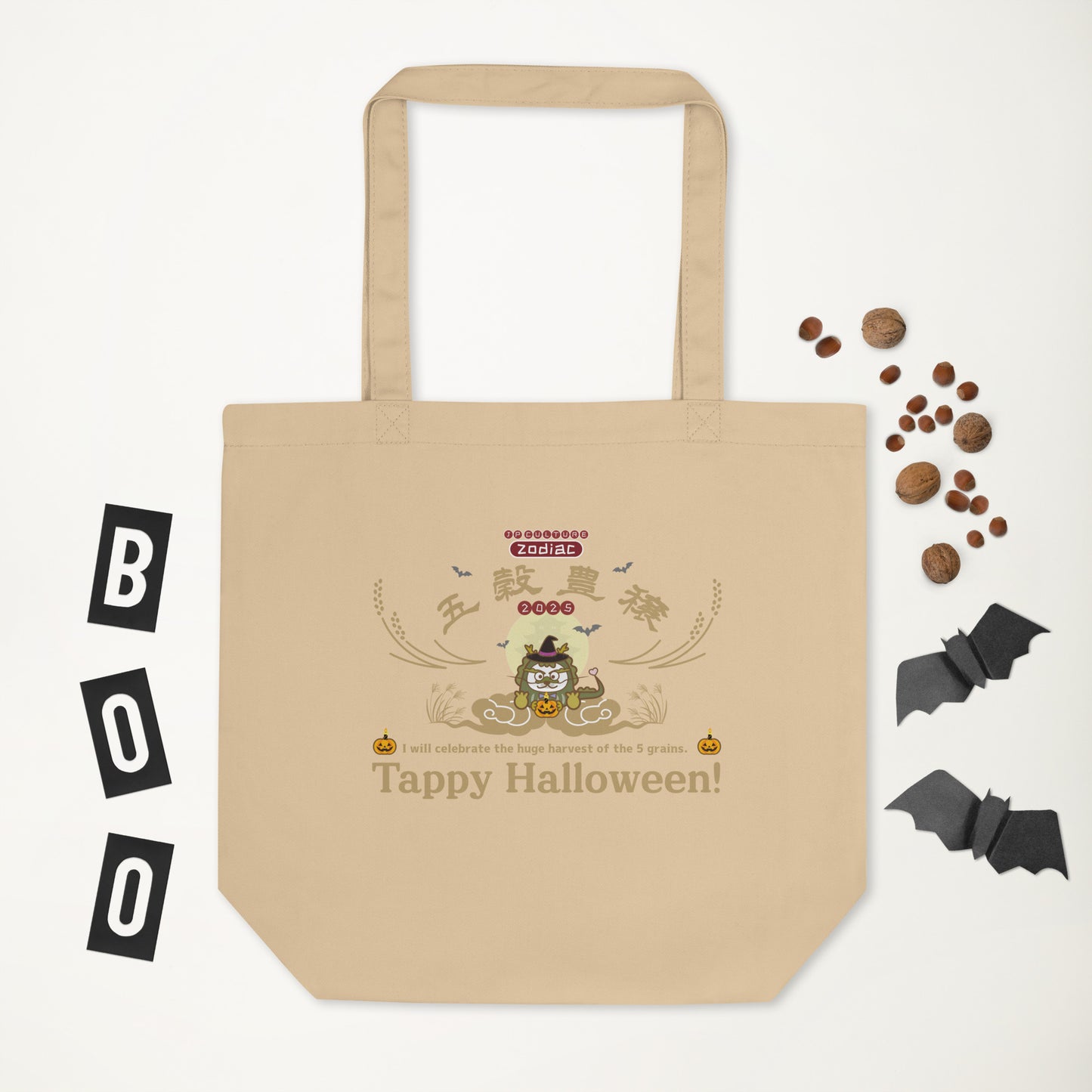 期間限定!五穀豊穣オーガニックエコトートバッグ[Econscious EC8000]/ Tappy Halloween!