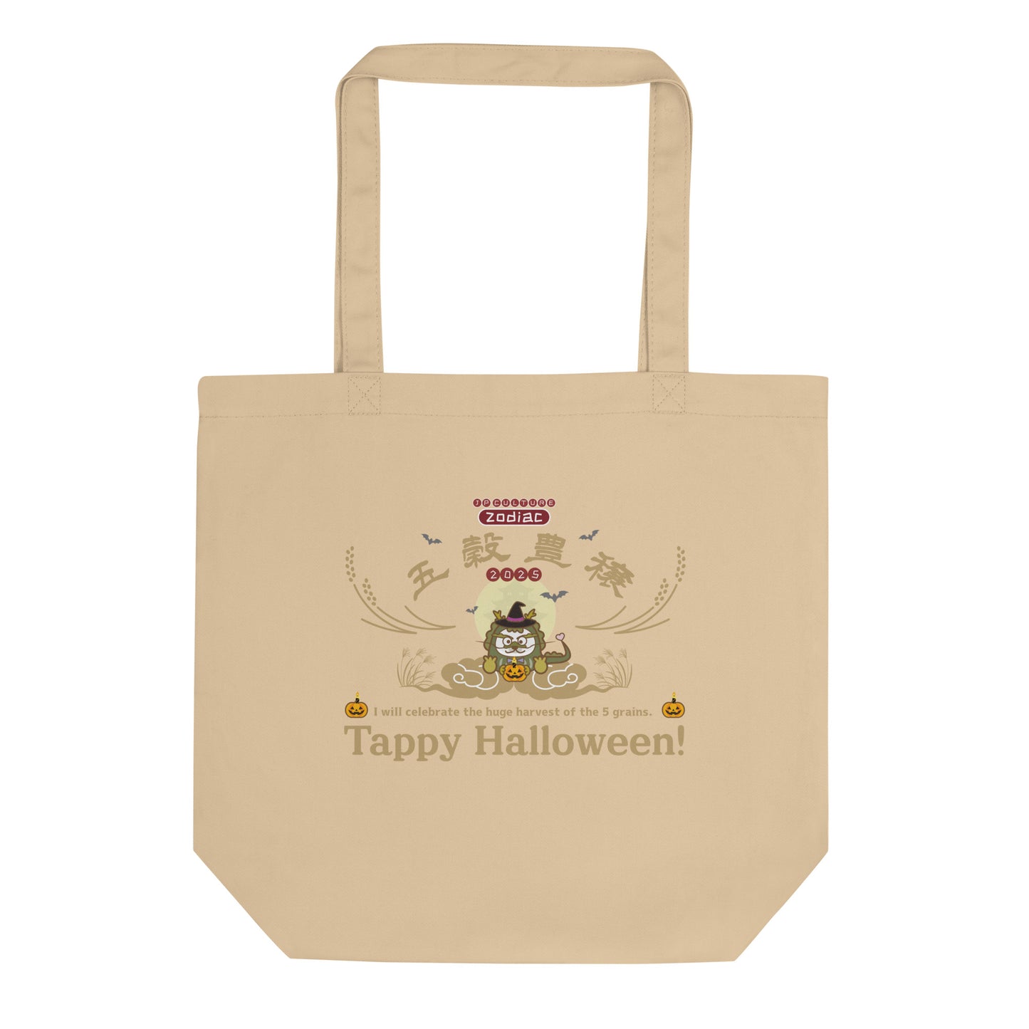 期間限定!五穀豊穣オーガニックエコトートバッグ[Econscious EC8000]/ Tappy Halloween!