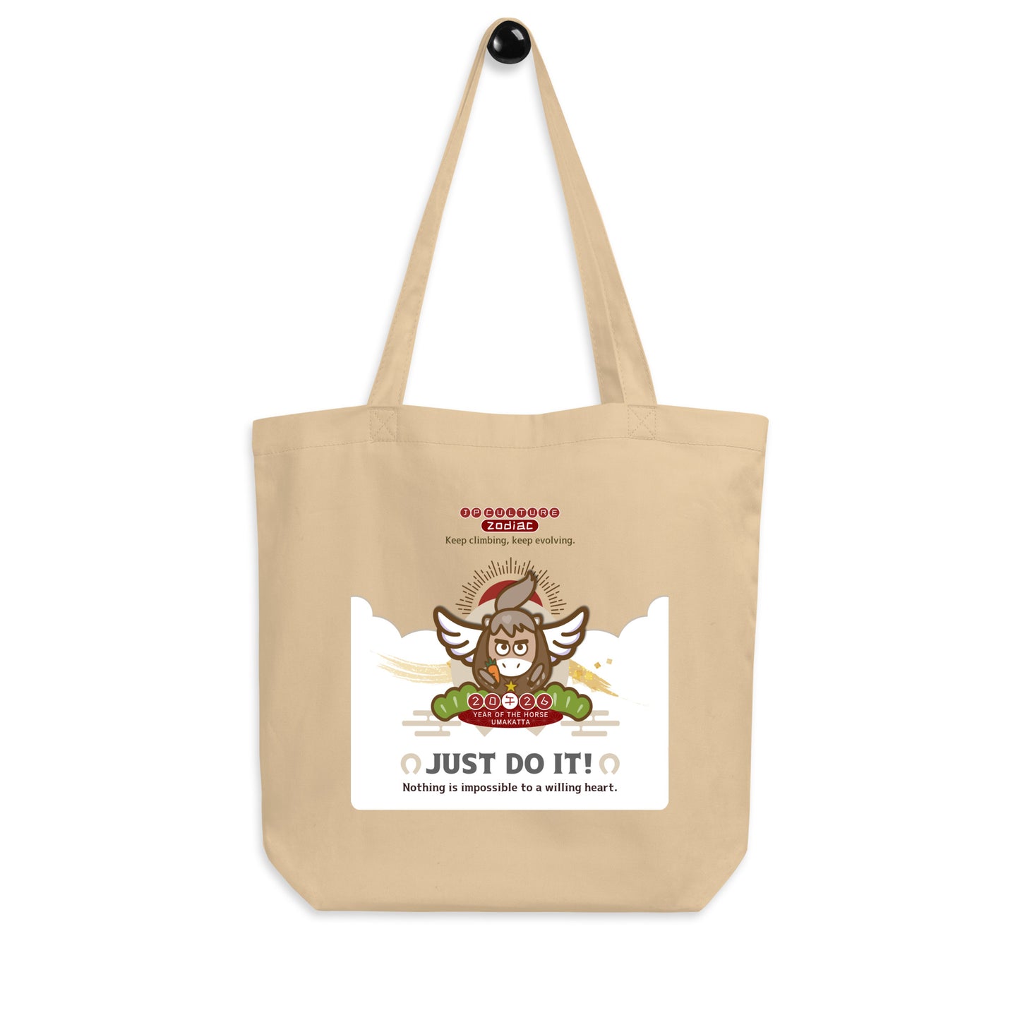 エコトートバッグ [Econscious EC8000]  / Zodiac UMAKATTA01