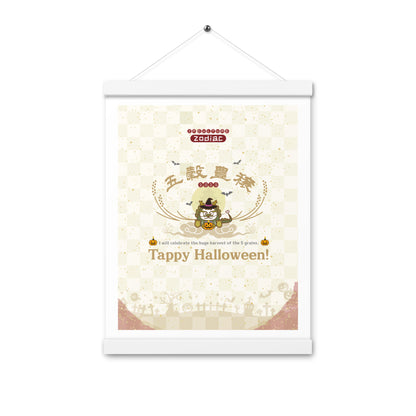 期間限定!五穀豊穣ハンガー付きマットポスター/ Tappy Halloween!