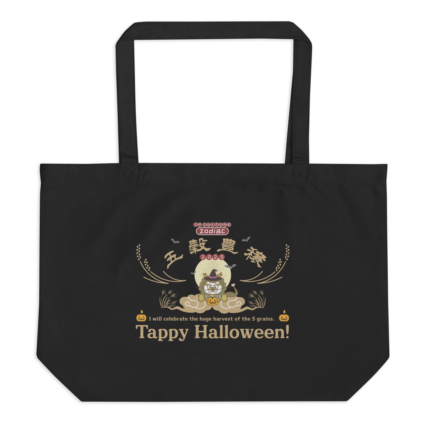 期間限定!五穀豊穣オーガニックエコトートバッグ[Econscious EC8001]/ Tappy Halloween!