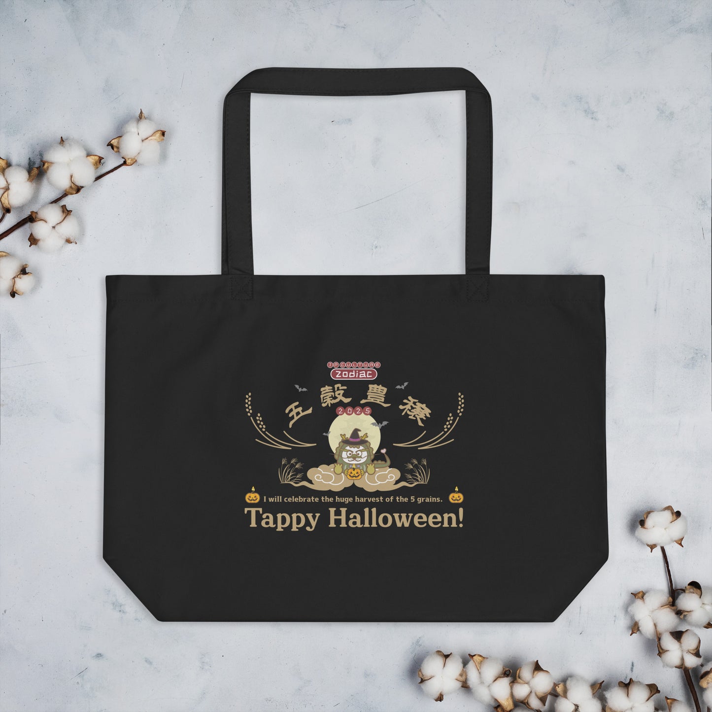 期間限定!五穀豊穣オーガニックエコトートバッグ[Econscious EC8001]/ Tappy Halloween!