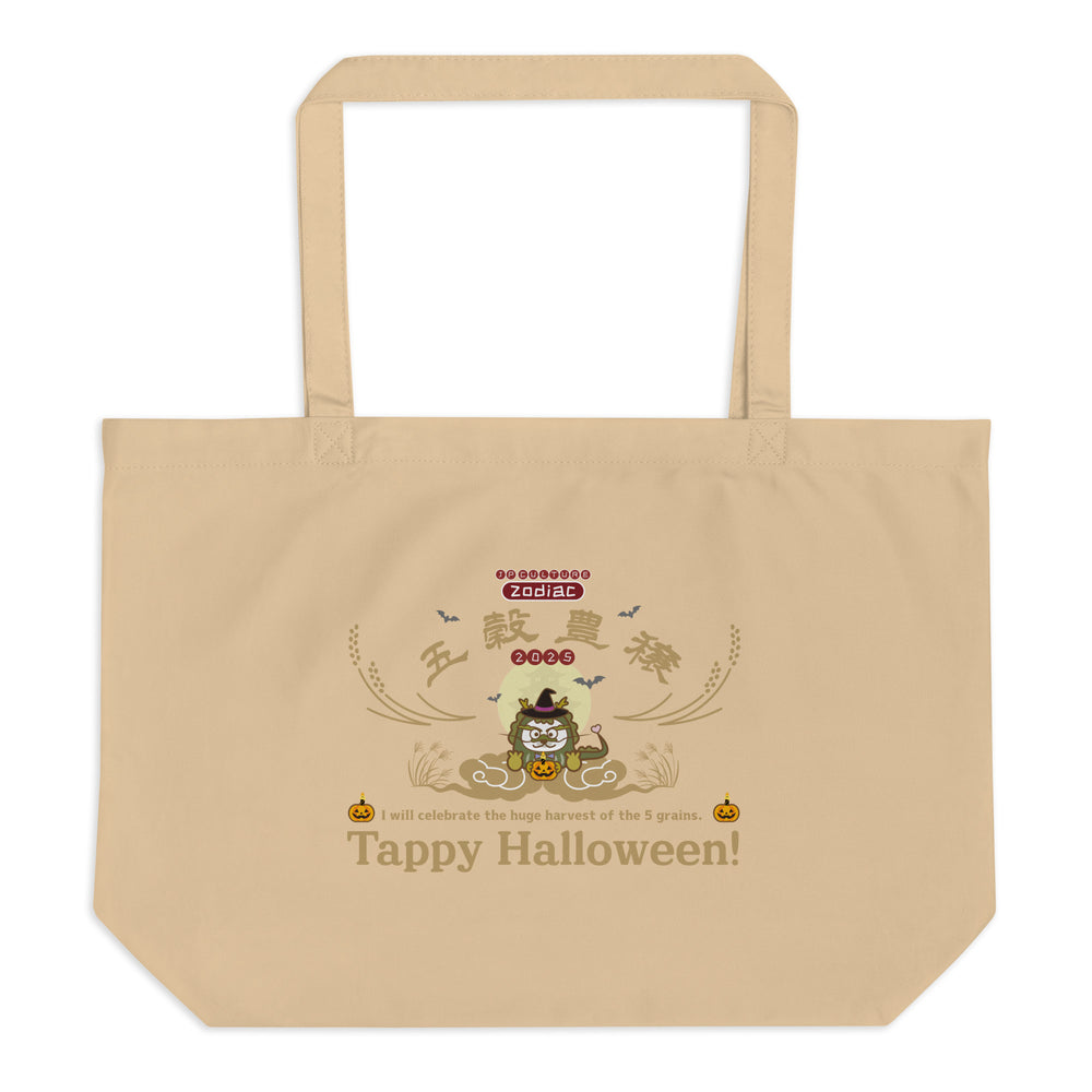 期間限定!五穀豊穣オーガニックエコトートバッグ[Econscious EC8001]/ Tappy Halloween!