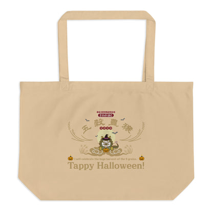 期間限定!五穀豊穣オーガニックエコトートバッグ[Econscious EC8001]/ Tappy Halloween!