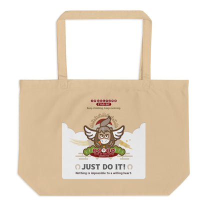 オーガニック トートバッグ（大）[Econscious EC8001] / Zodiac UMAKATTA01