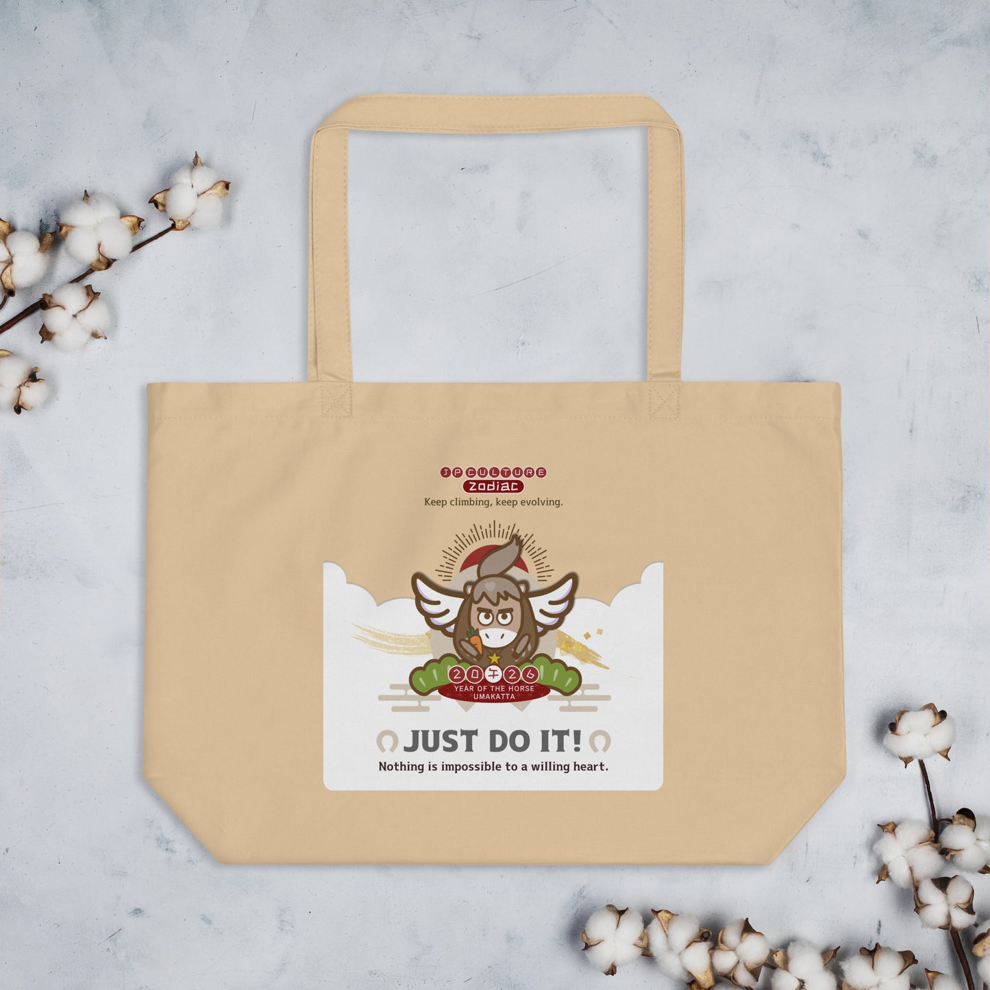 オーガニック トートバッグ（大）[Econscious EC8001] / Zodiac UMAKATTA01