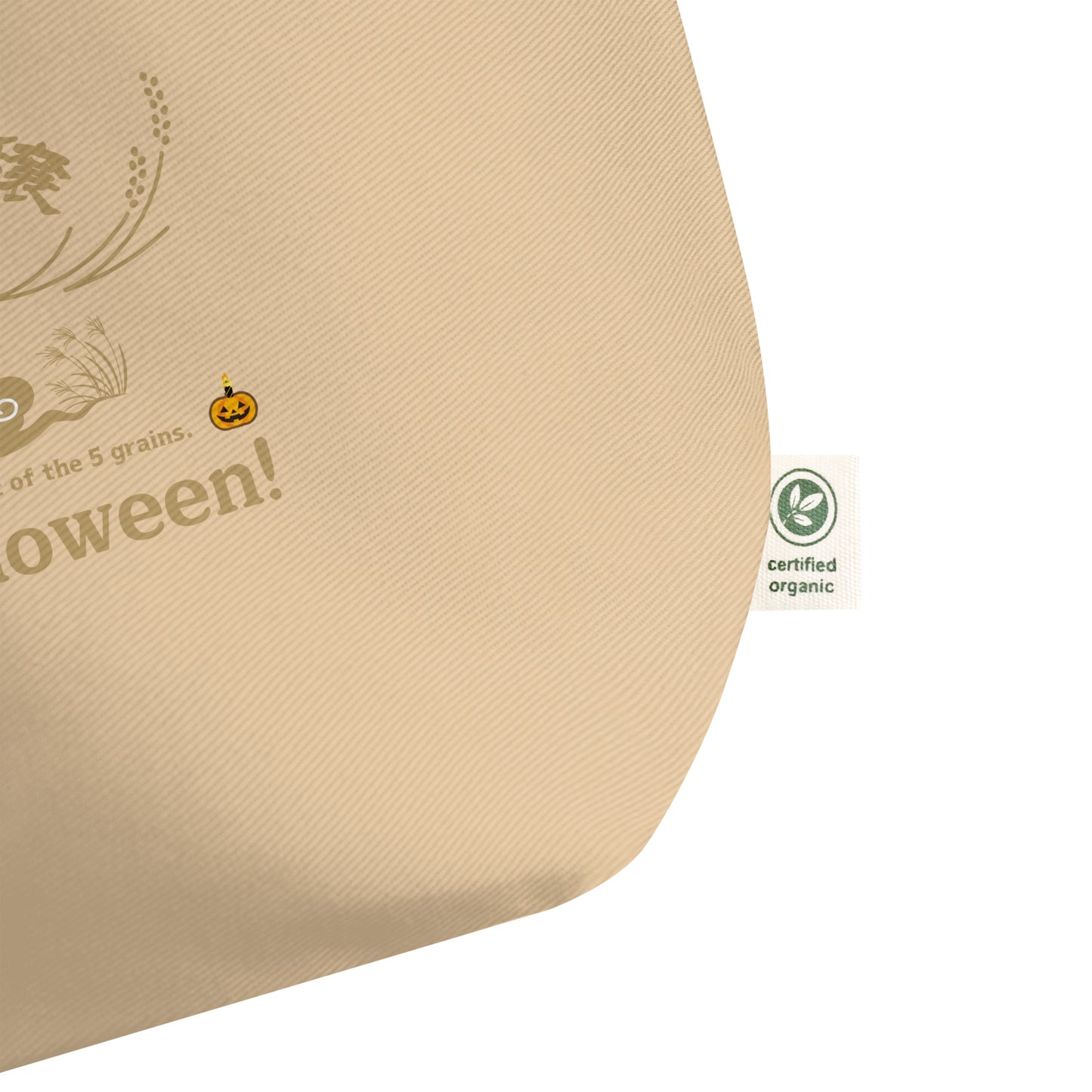 期間限定!五穀豊穣オーガニックエコトートバッグ[Econscious EC8001]/ Tappy Halloween!