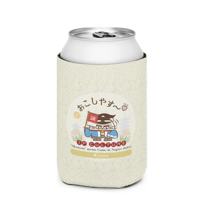魔法のアイテム 缶クーラー/ JP Culture 京都
