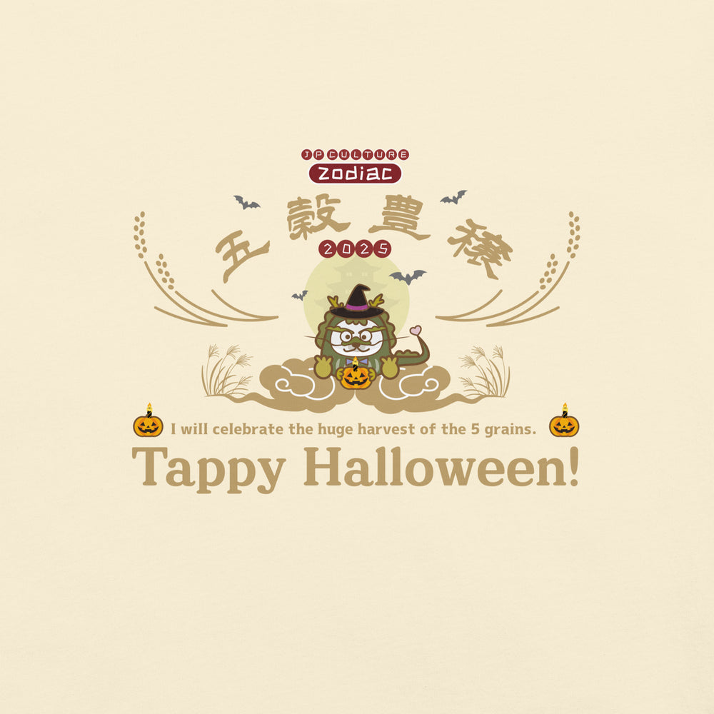 期間限定!五穀豊穣 製品染めヘビーウェイトTシャツ[Comfort Colors 1717] Unisex / Tappy Halloween!