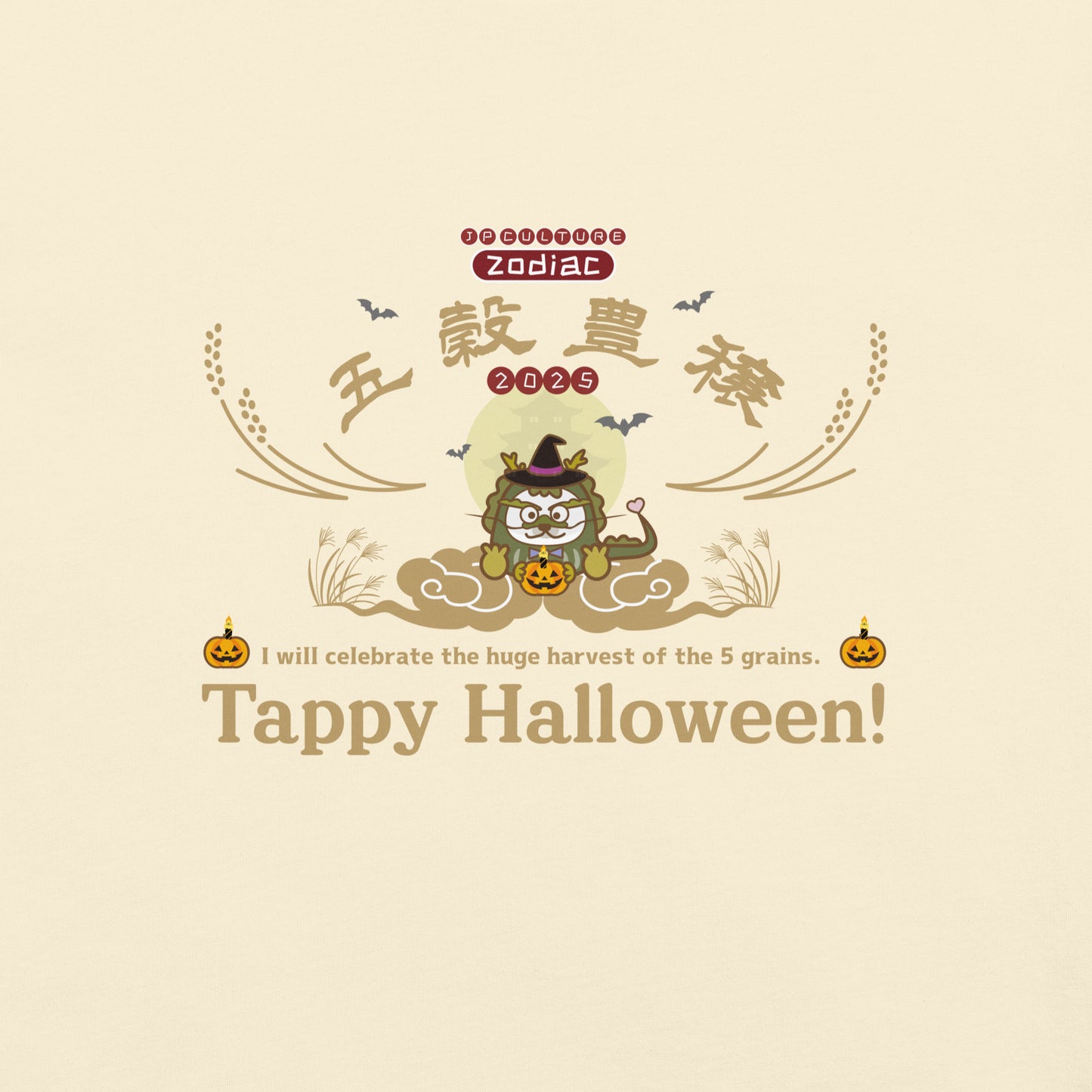 期間限定!五穀豊穣 製品染めヘビーウェイトTシャツ[Comfort Colors 1717] Unisex / Tappy Halloween!